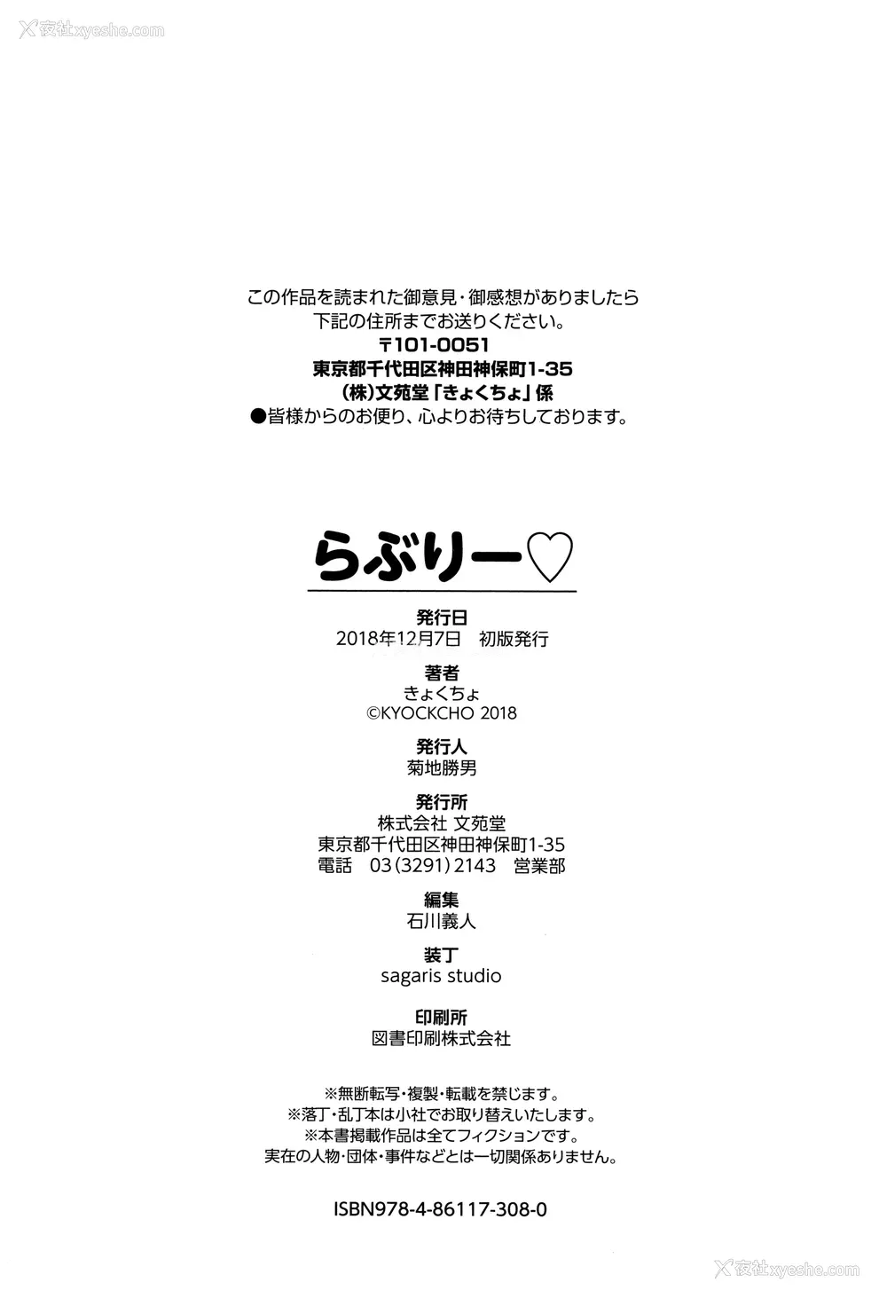 209P - [きょくちょ] 珍爱绝顶♥️ [中国翻訳] [无修正]