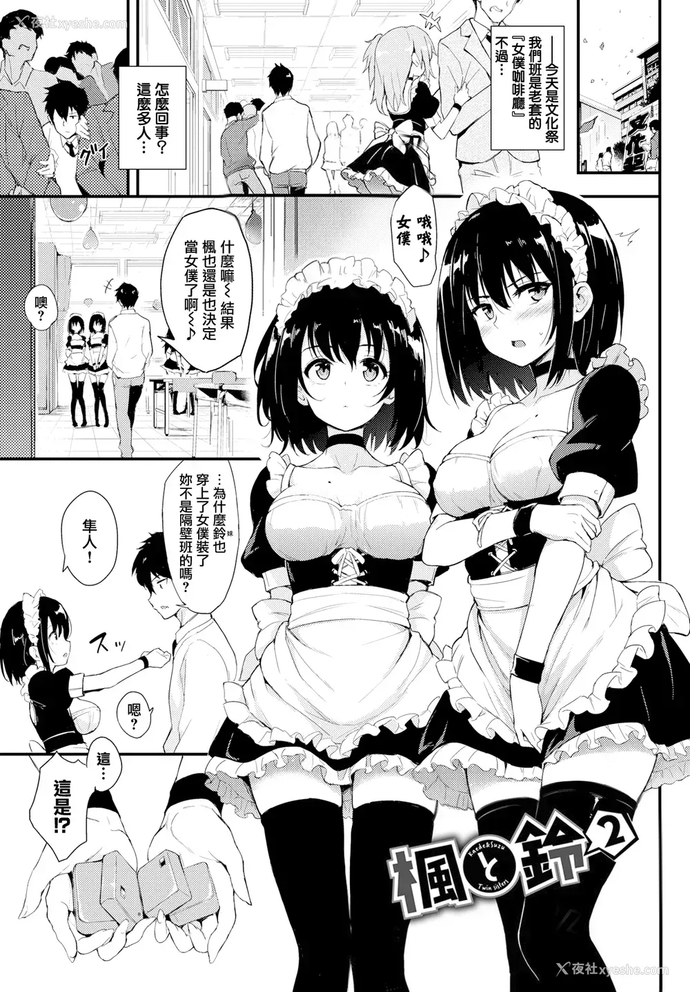 34P - [きょくちょ] 珍爱绝顶♥️ [中国翻訳] [无修正]