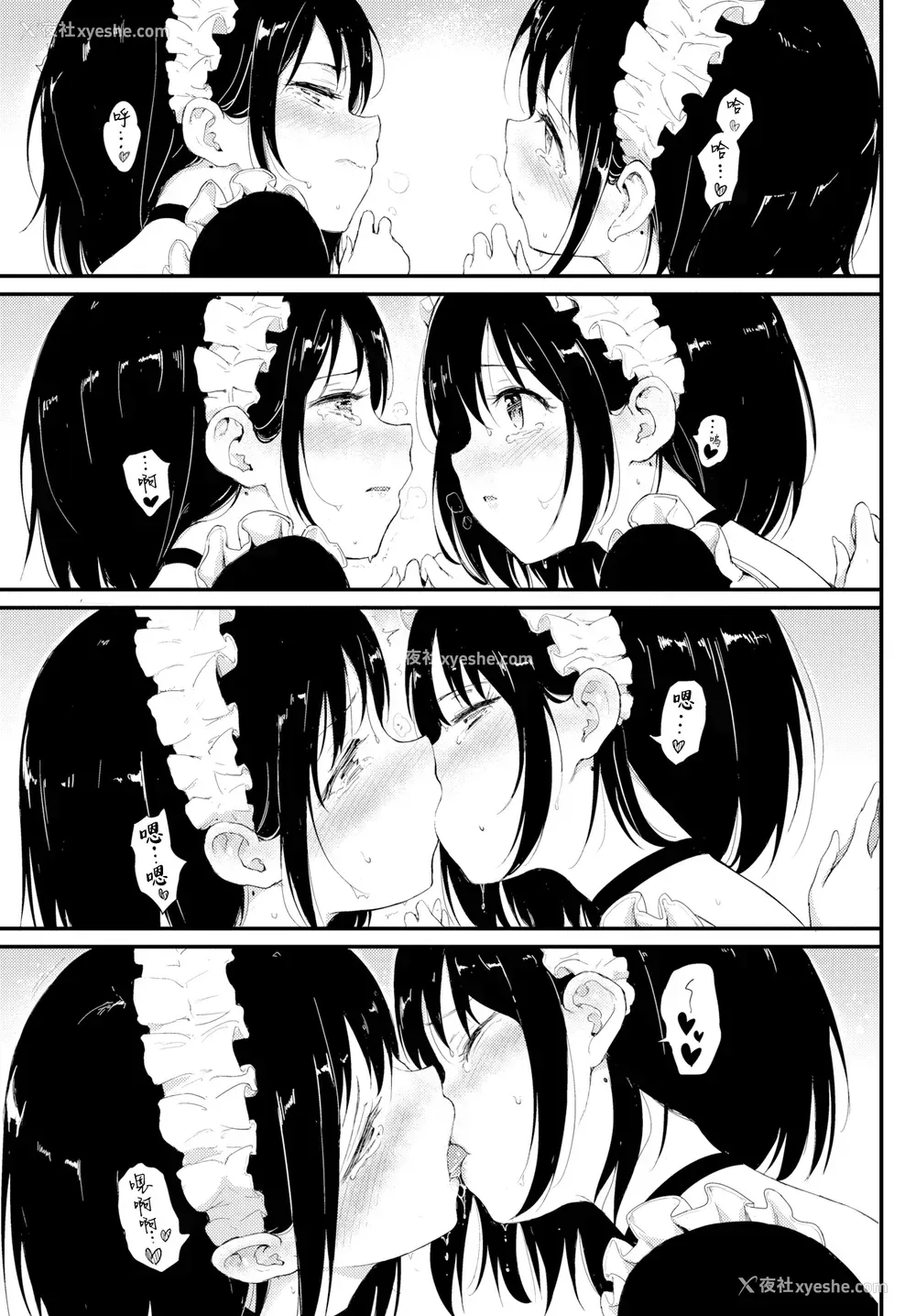 54P - [きょくちょ] 珍爱绝顶♥️ [中国翻訳] [无修正]