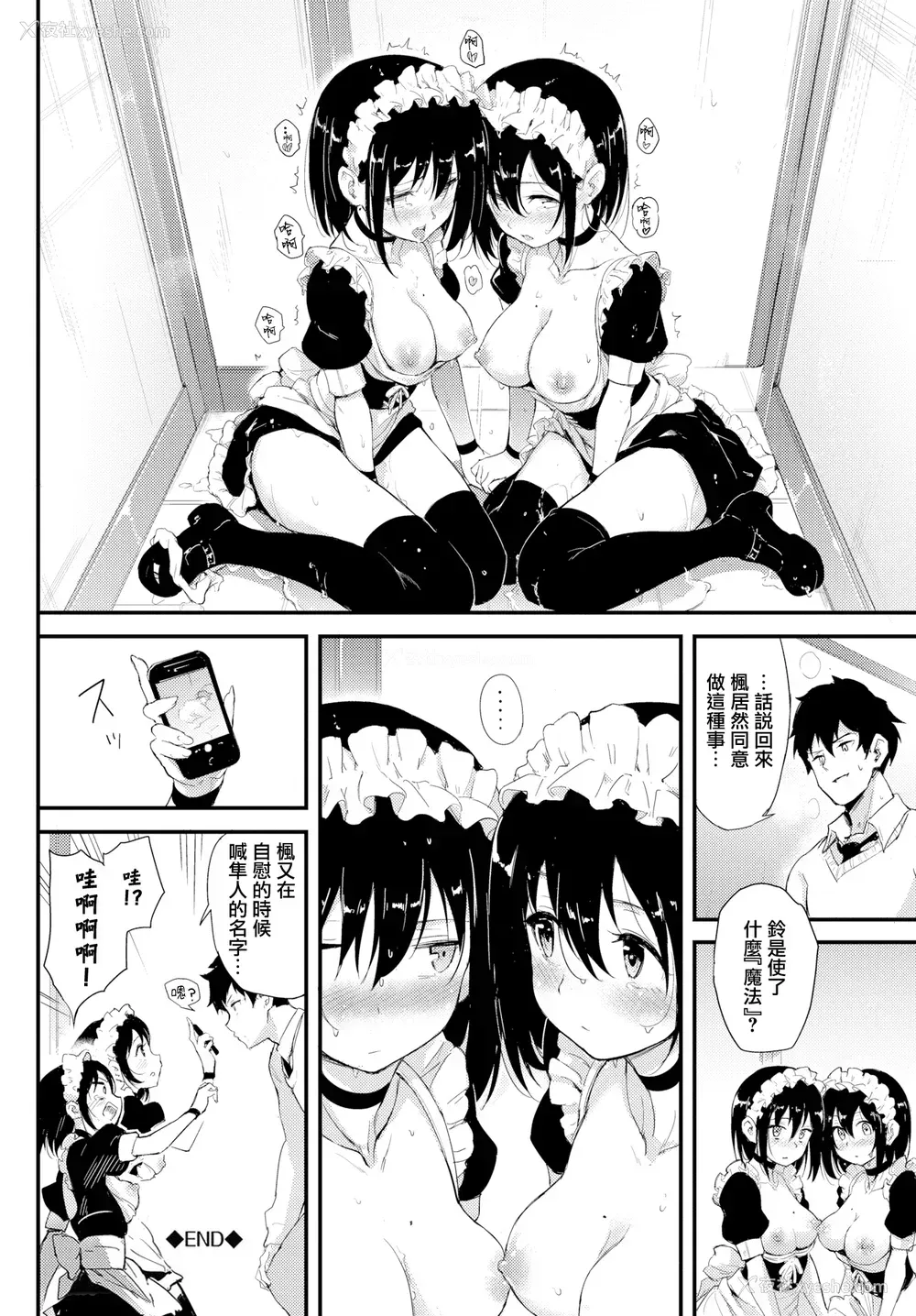 57P - [きょくちょ] 珍爱绝顶♥️ [中国翻訳] [无修正]