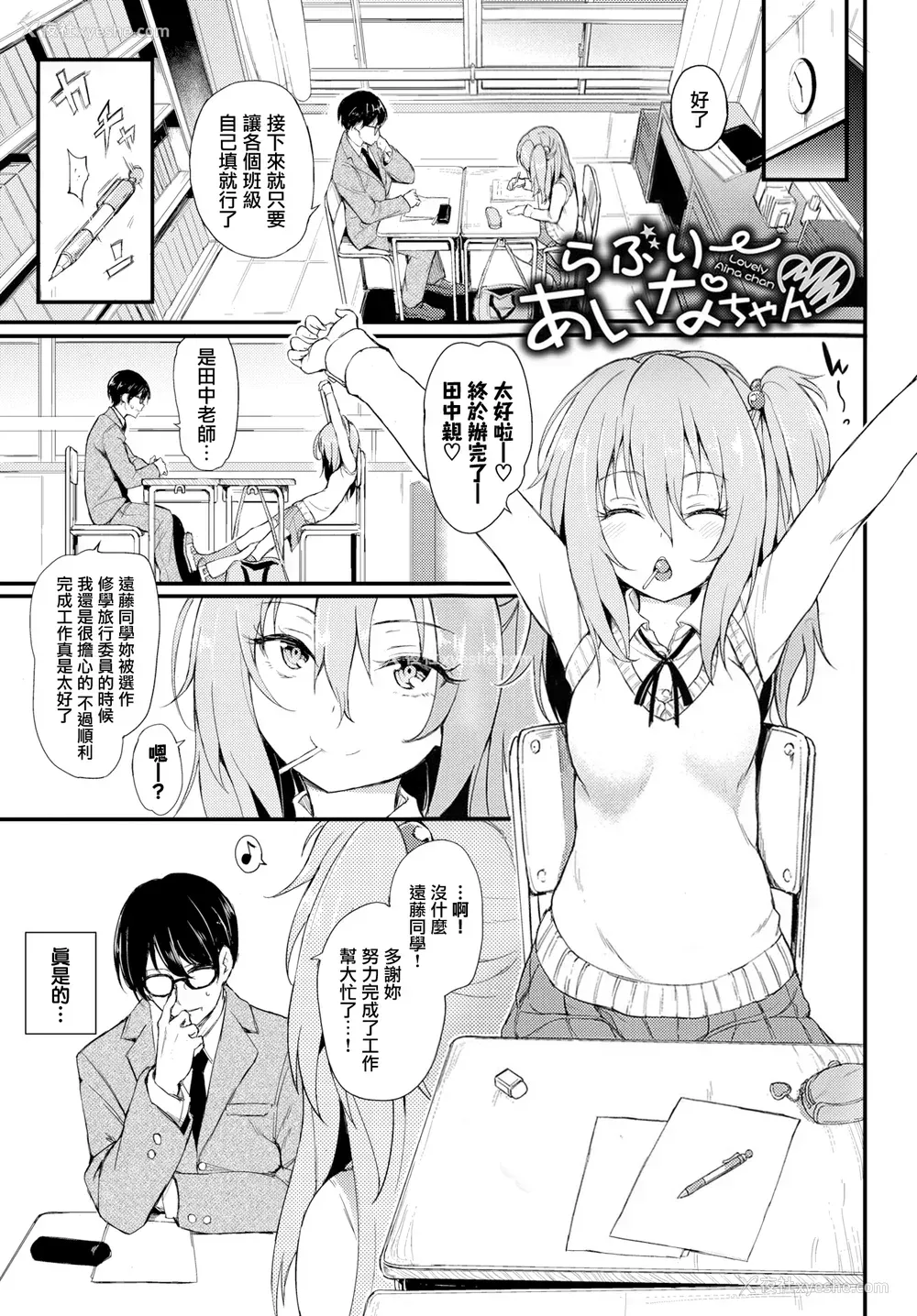 58P - [きょくちょ] 珍爱绝顶♥️ [中国翻訳] [无修正]
