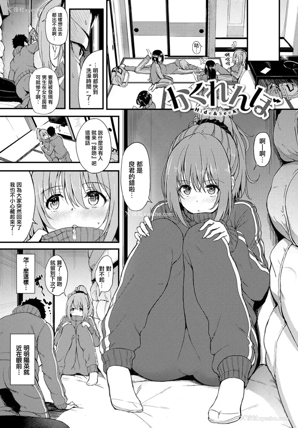 82P - [きょくちょ] 珍爱绝顶♥️ [中国翻訳] [无修正]