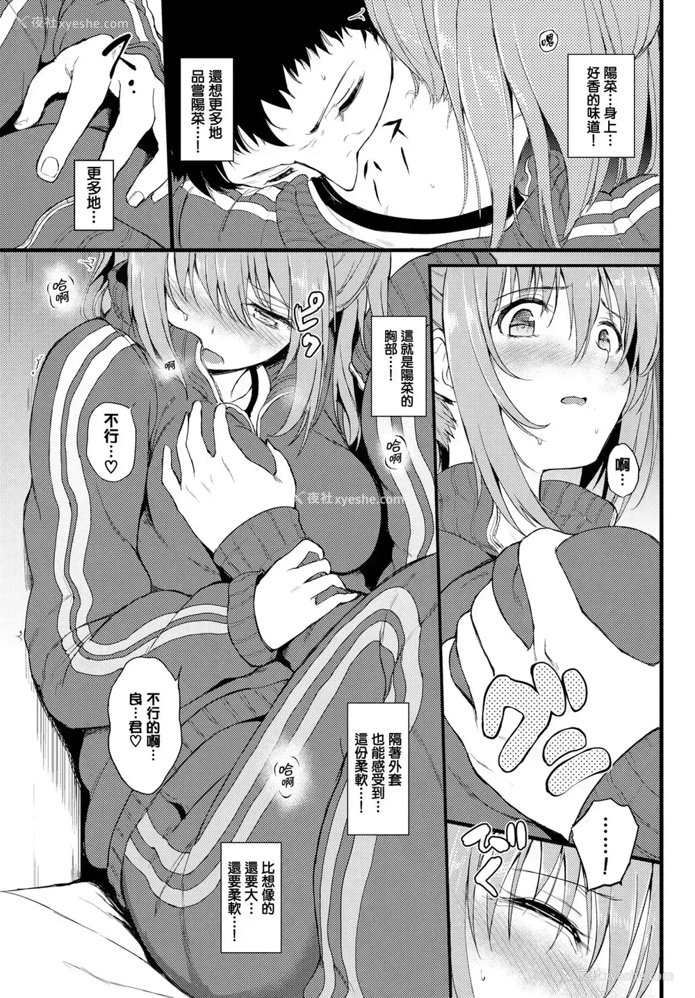 86P - [きょくちょ] 珍爱绝顶♥️ [中国翻訳] [无修正]