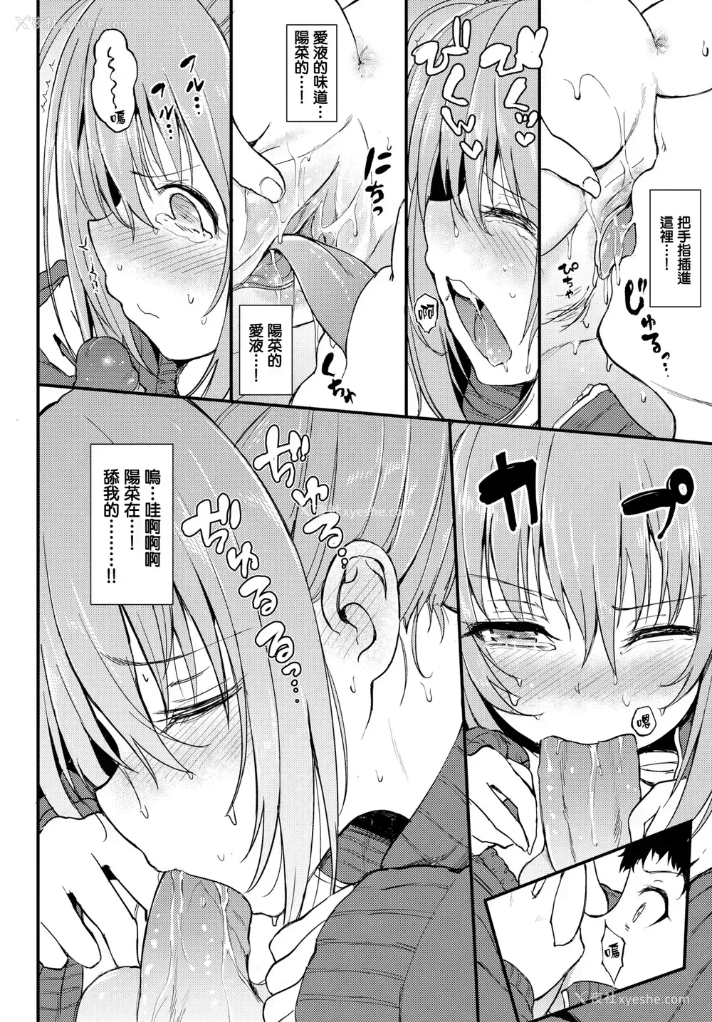 95P - [きょくちょ] 珍爱绝顶♥️ [中国翻訳] [无修正]