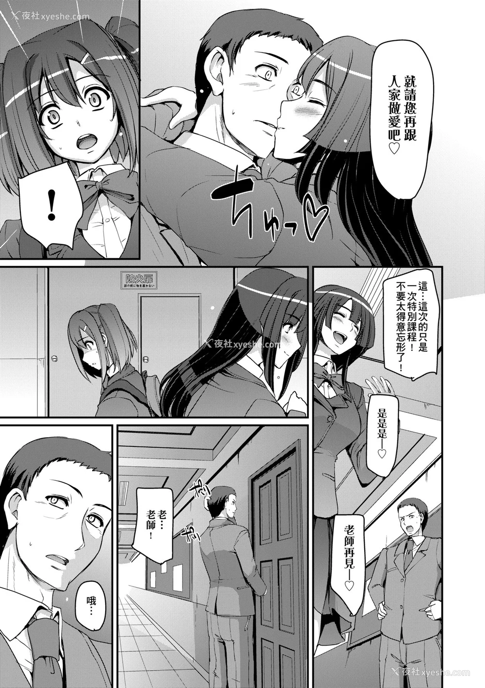 106P - [荒岸来歩] メイド学园へようこそ!! [中国翻訳] [无修正]