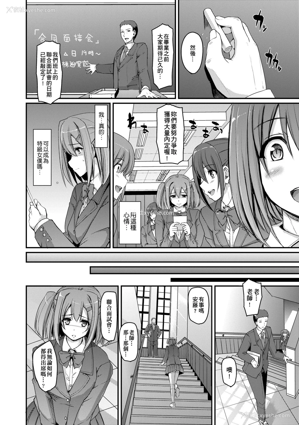 113P - [荒岸来歩] メイド学园へようこそ!! [中国翻訳] [无修正]