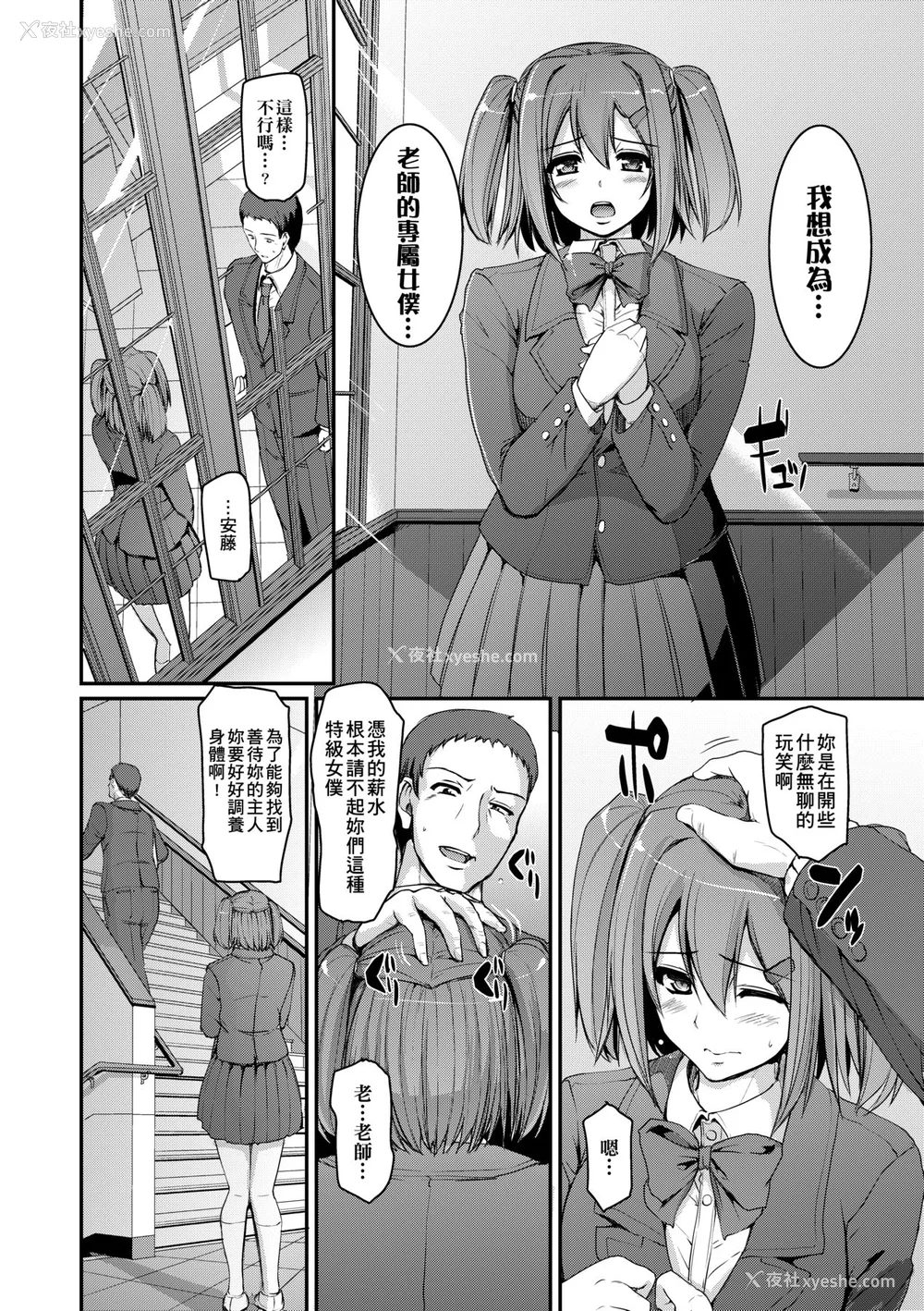 115P - [荒岸来歩] メイド学园へようこそ!! [中国翻訳] [无修正]
