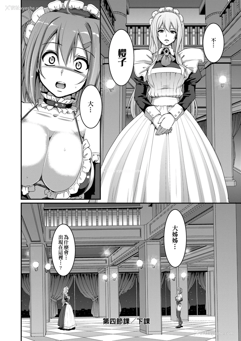 135P - [荒岸来歩] メイド学园へようこそ!! [中国翻訳] [无修正]