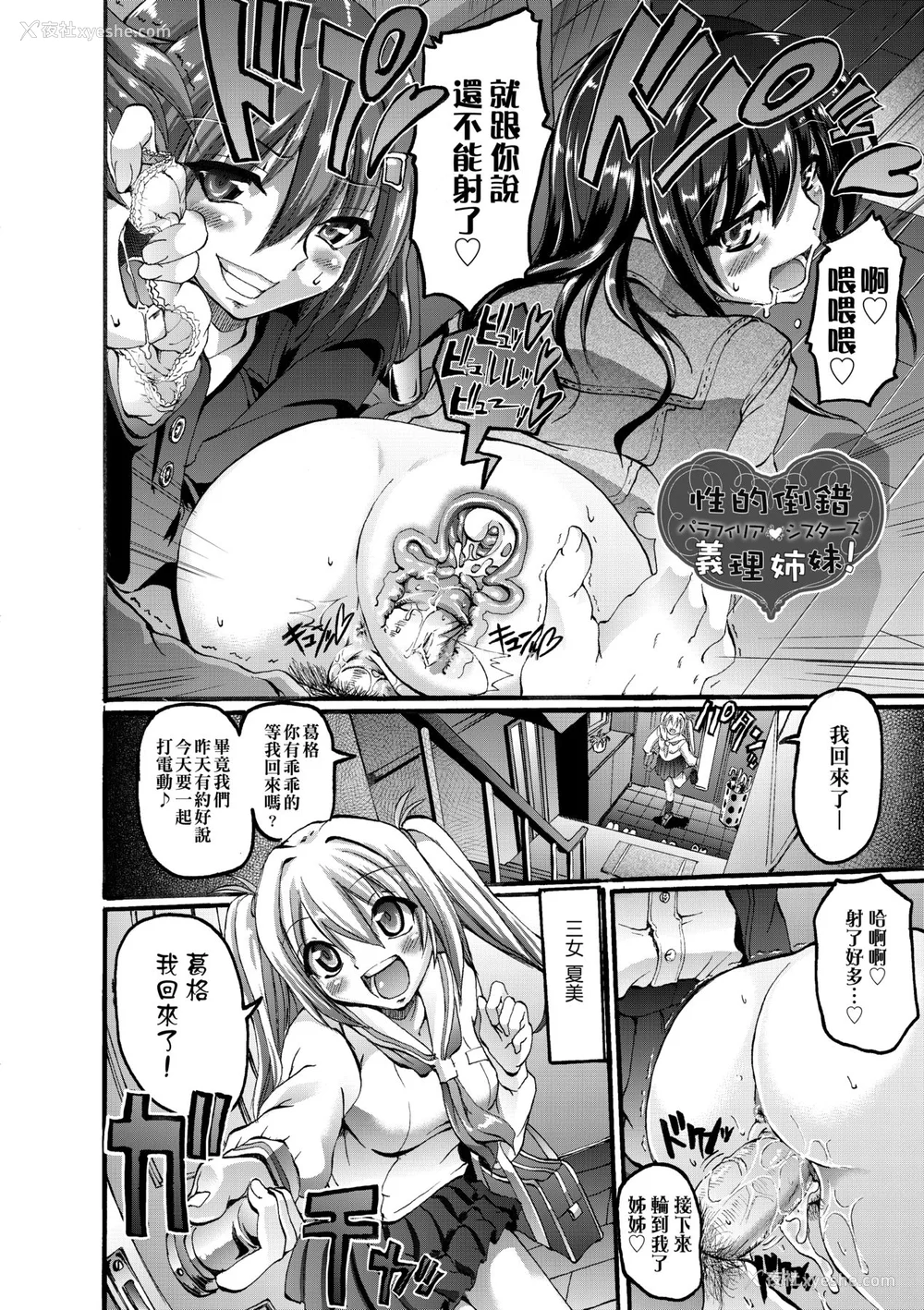 171P - [荒岸来歩] メイド学园へようこそ!! [中国翻訳] [无修正]