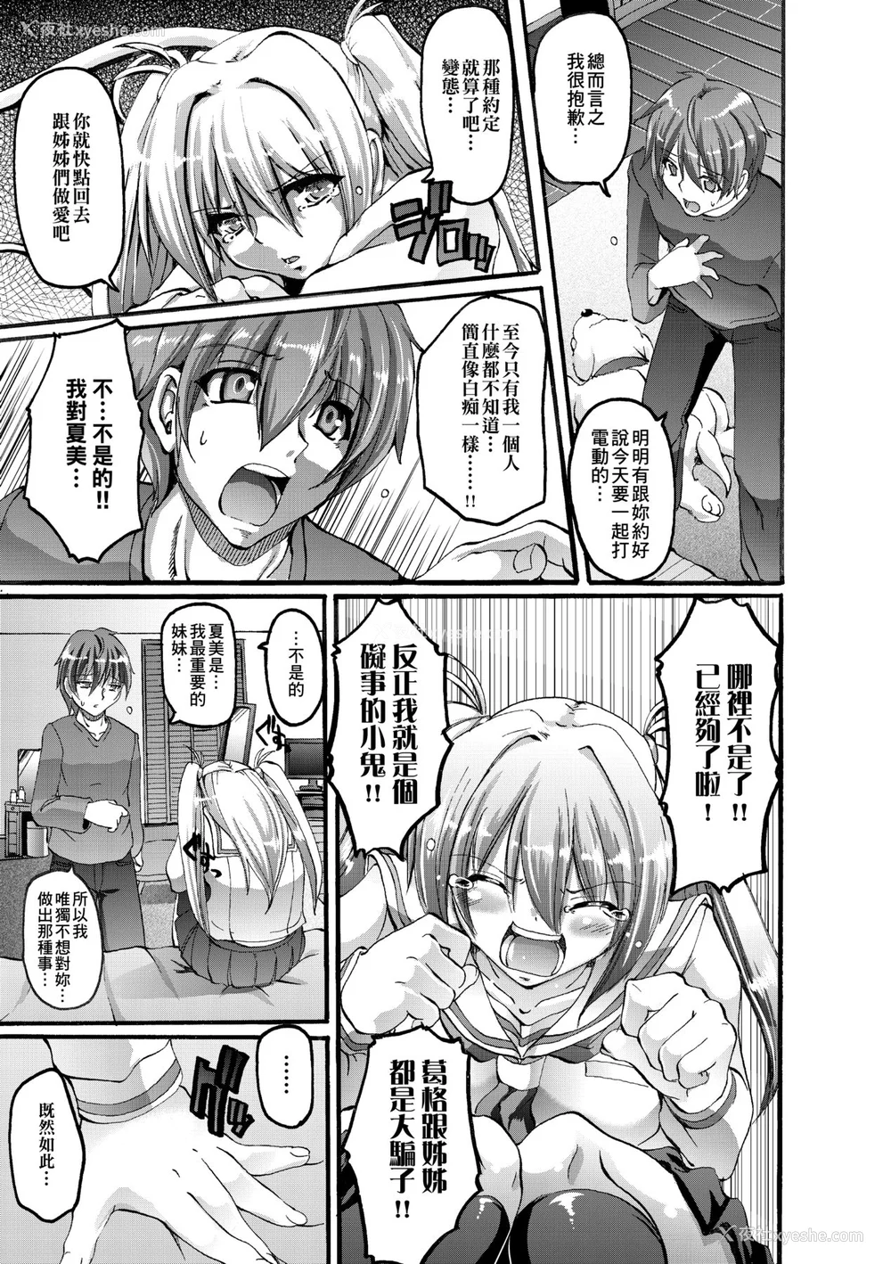 174P - [荒岸来歩] メイド学园へようこそ!! [中国翻訳] [无修正]