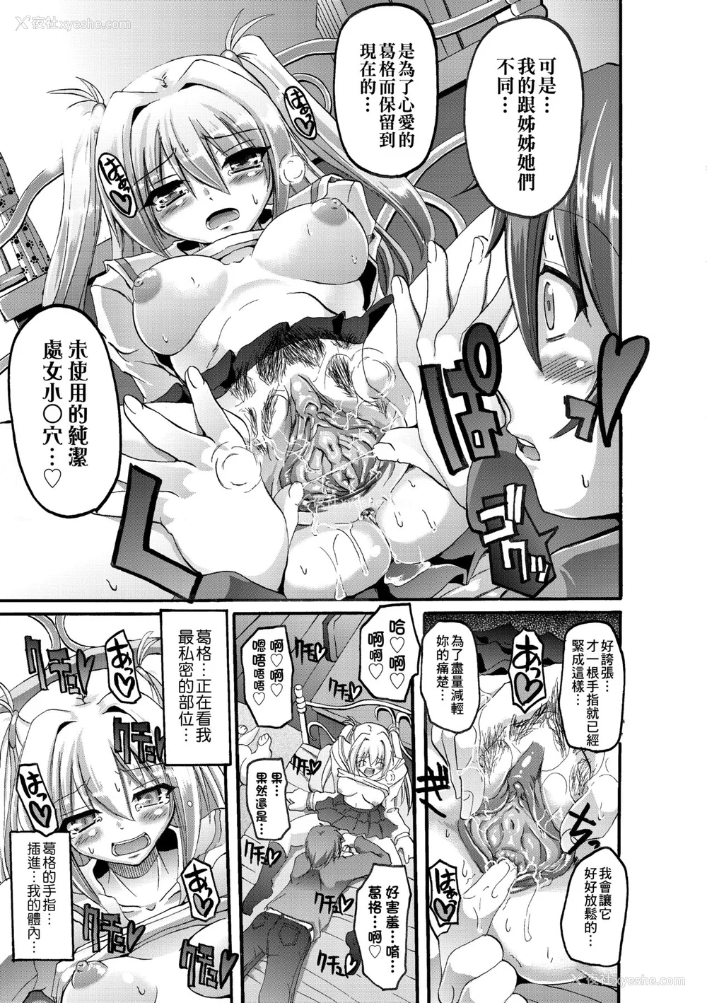 178P - [荒岸来歩] メイド学园へようこそ!! [中国翻訳] [无修正]