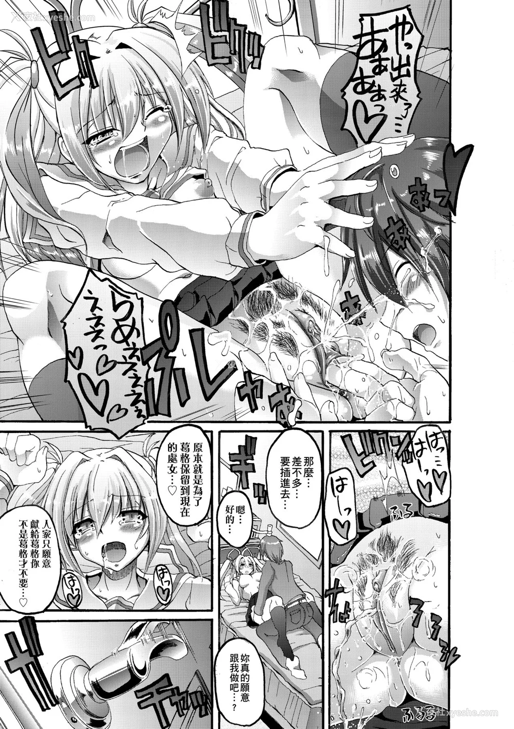 180P - [荒岸来歩] メイド学园へようこそ!! [中国翻訳] [无修正]