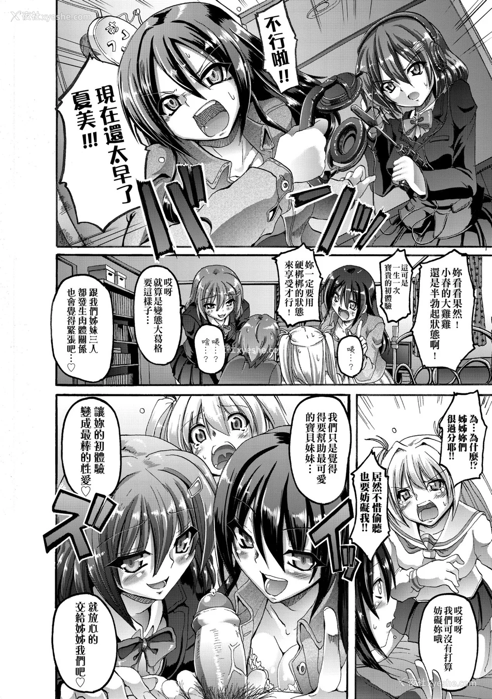 181P - [荒岸来歩] メイド学园へようこそ!! [中国翻訳] [无修正]