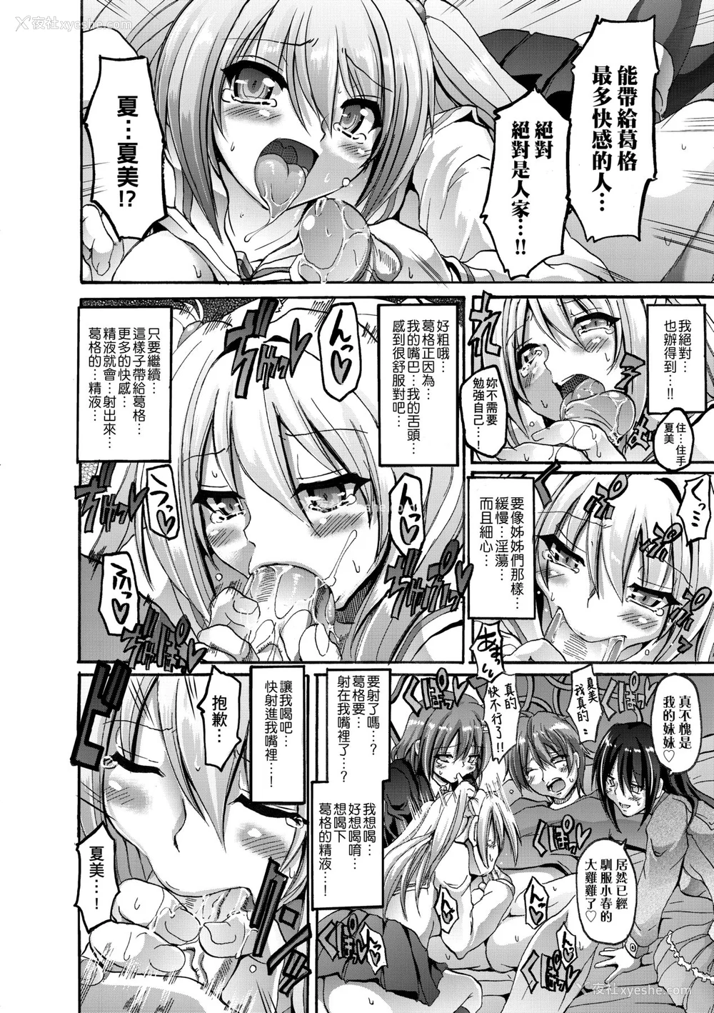 183P - [荒岸来歩] メイド学园へようこそ!! [中国翻訳] [无修正]