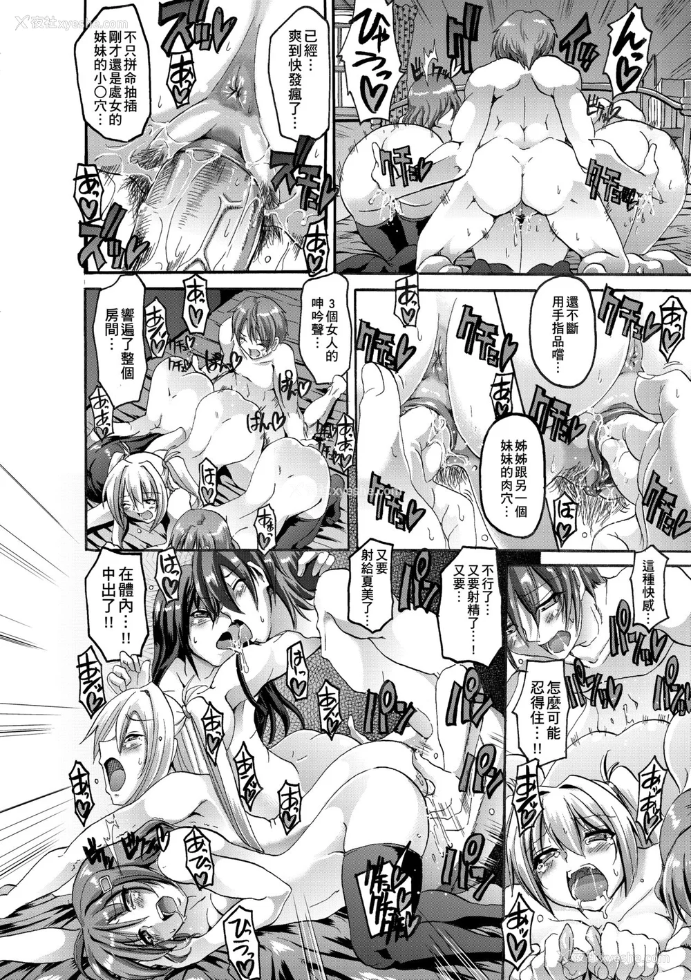 191P - [荒岸来歩] メイド学园へようこそ!! [中国翻訳] [无修正]