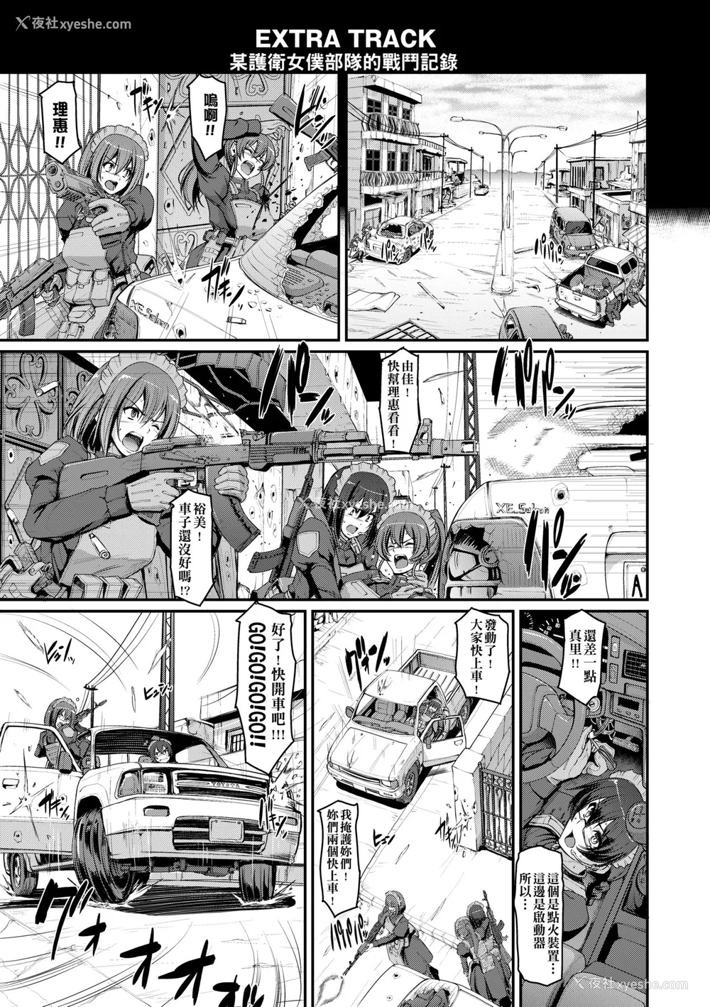 198P - [荒岸来歩] メイド学园へようこそ!! [中国翻訳] [无修正]