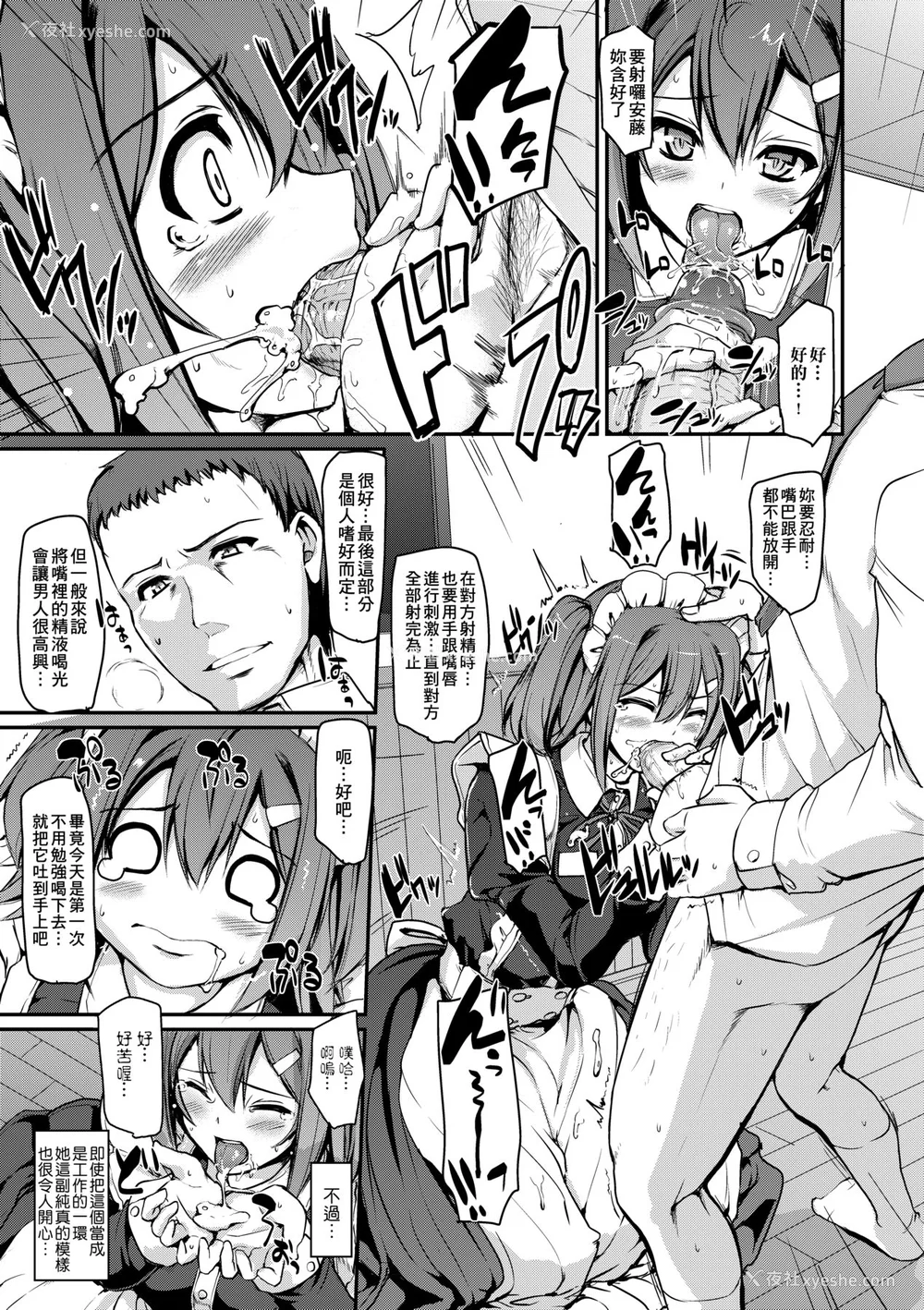 32P - [荒岸来歩] メイド学园へようこそ!! [中国翻訳] [无修正]