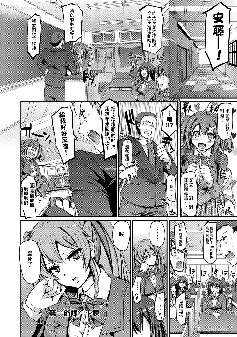 41P - [荒岸来歩] メイド学园へようこそ!! [中国翻訳] [无修正]