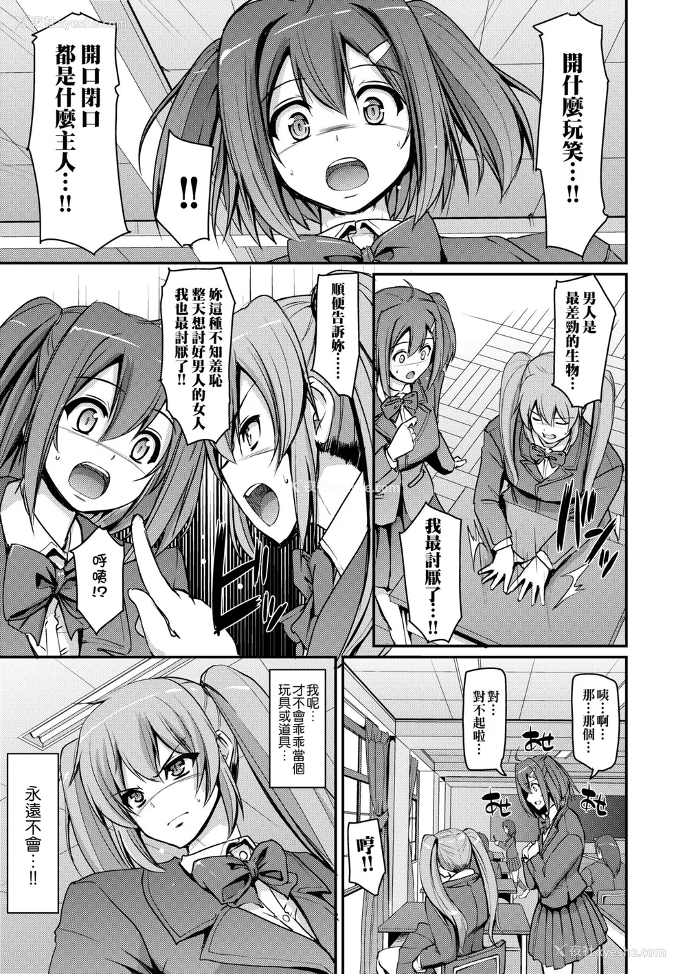 44P - [荒岸来歩] メイド学园へようこそ!! [中国翻訳] [无修正]