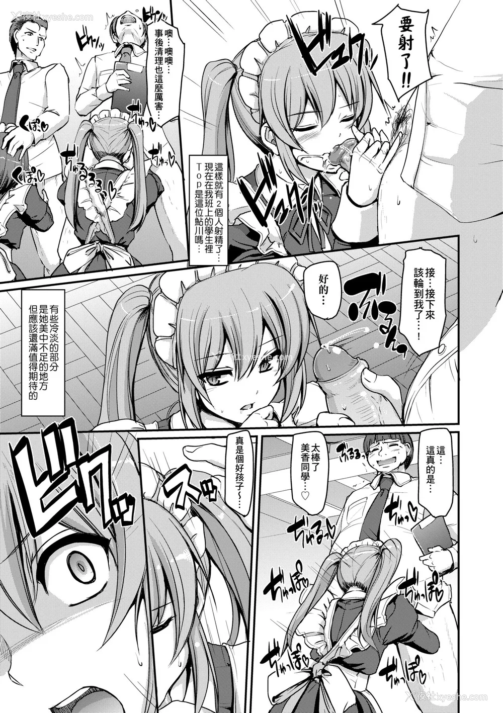 48P - [荒岸来歩] メイド学园へようこそ!! [中国翻訳] [无修正]