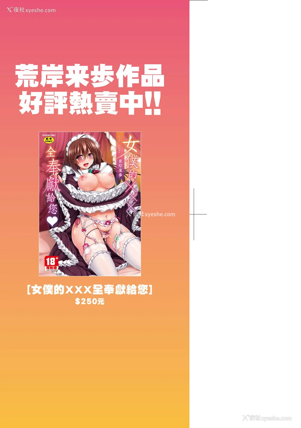 4P - [荒岸来歩] メイド学园へようこそ!! [中国翻訳] [无修正]