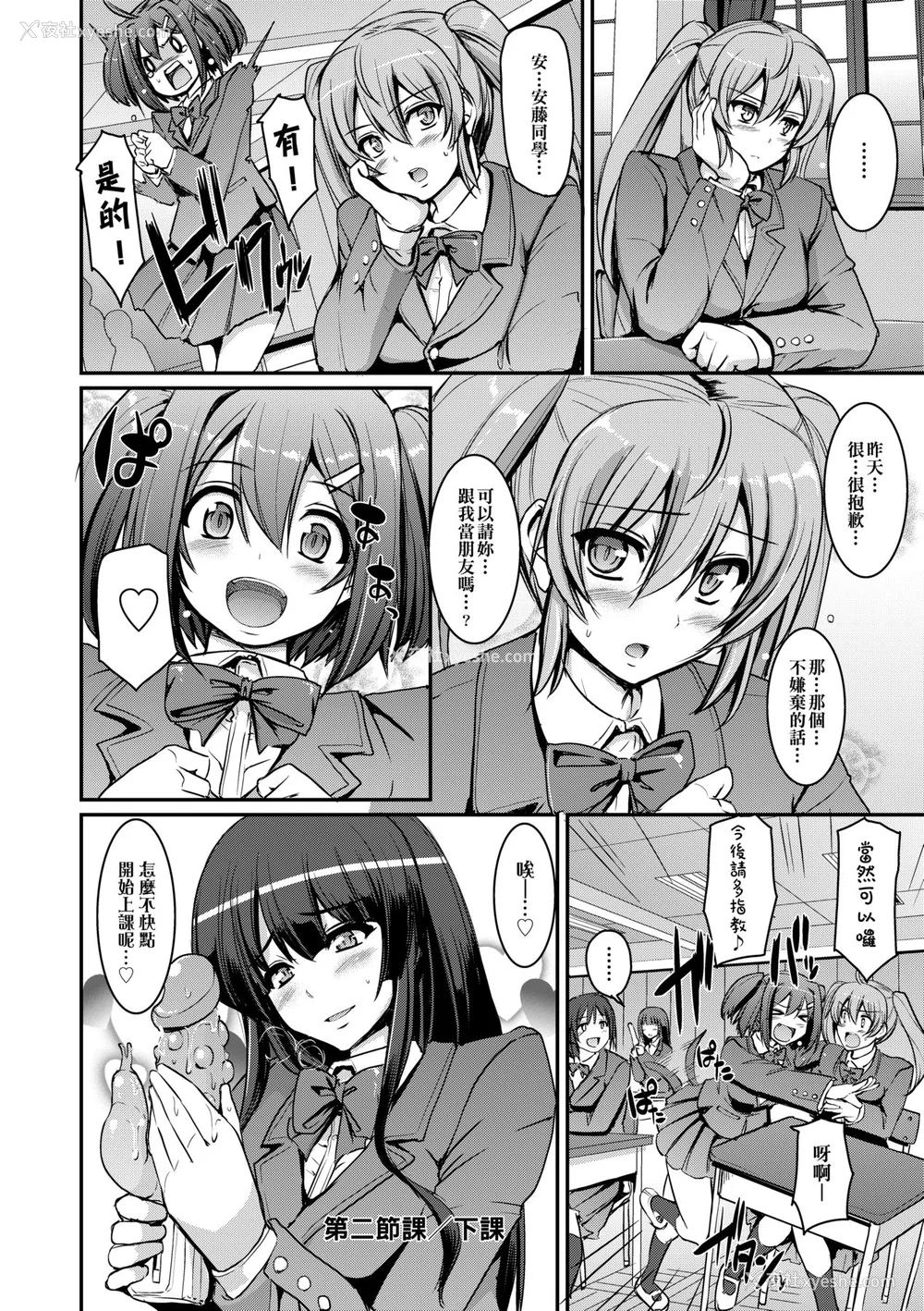 73P - [荒岸来歩] メイド学园へようこそ!! [中国翻訳] [无修正]