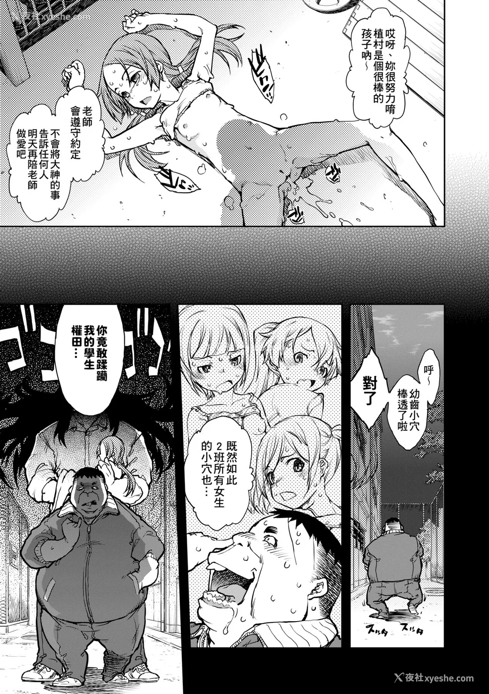 100P - [铃木狂太郎] 人狼教室 [中国翻訳] [无修正] [DL版]