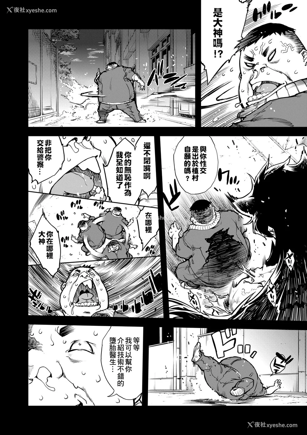 101P - [铃木狂太郎] 人狼教室 [中国翻訳] [无修正] [DL版]
