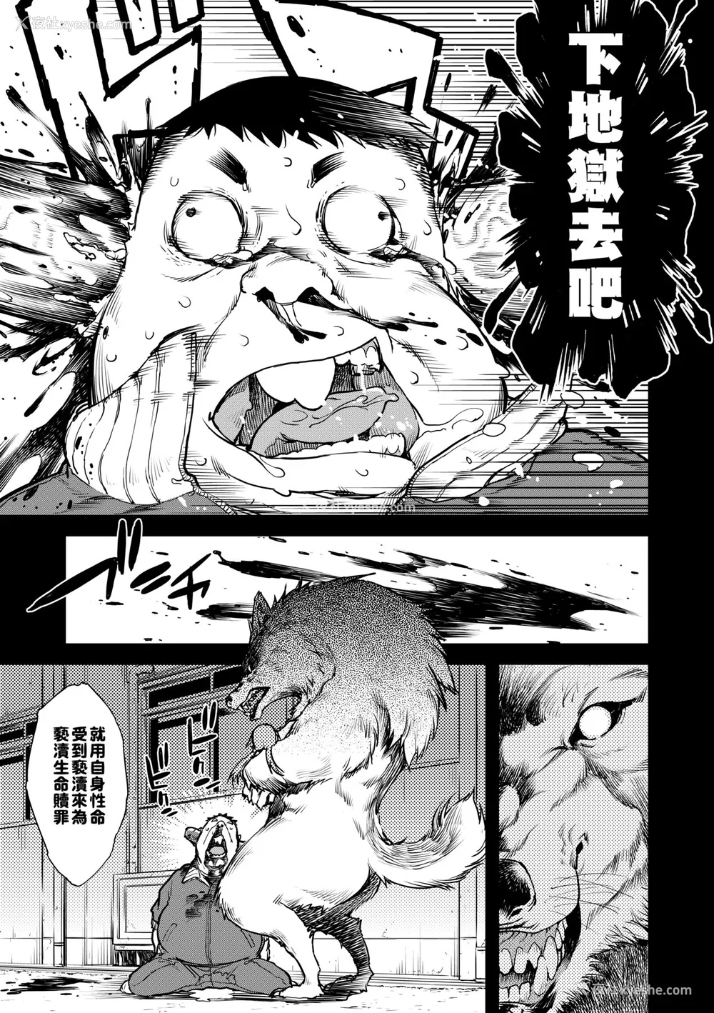 102P - [铃木狂太郎] 人狼教室 [中国翻訳] [无修正] [DL版]