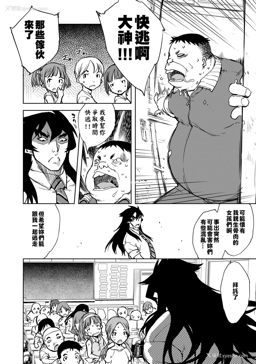 125P - [铃木狂太郎] 人狼教室 [中国翻訳] [无修正] [DL版]