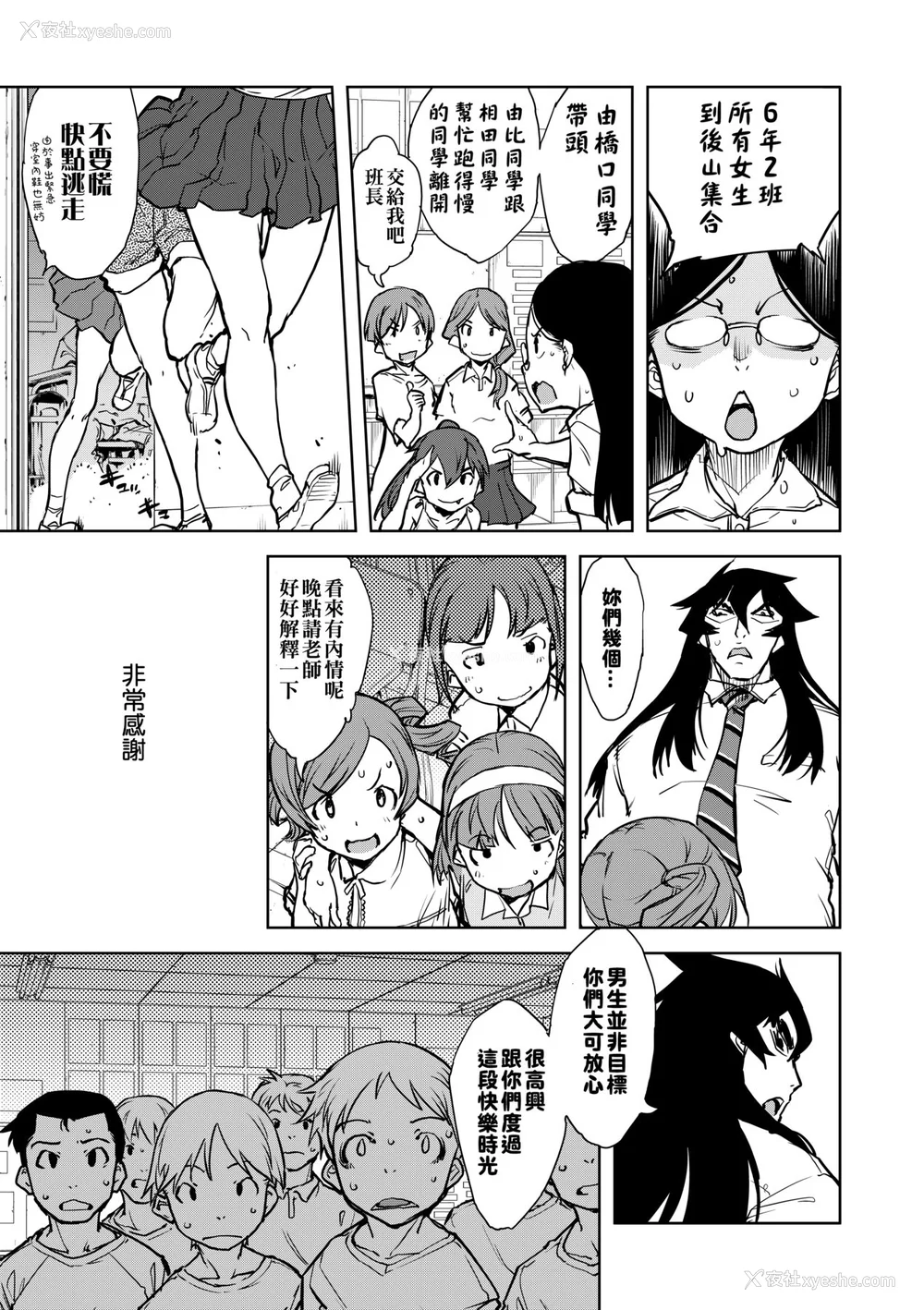 126P - [铃木狂太郎] 人狼教室 [中国翻訳] [无修正] [DL版]