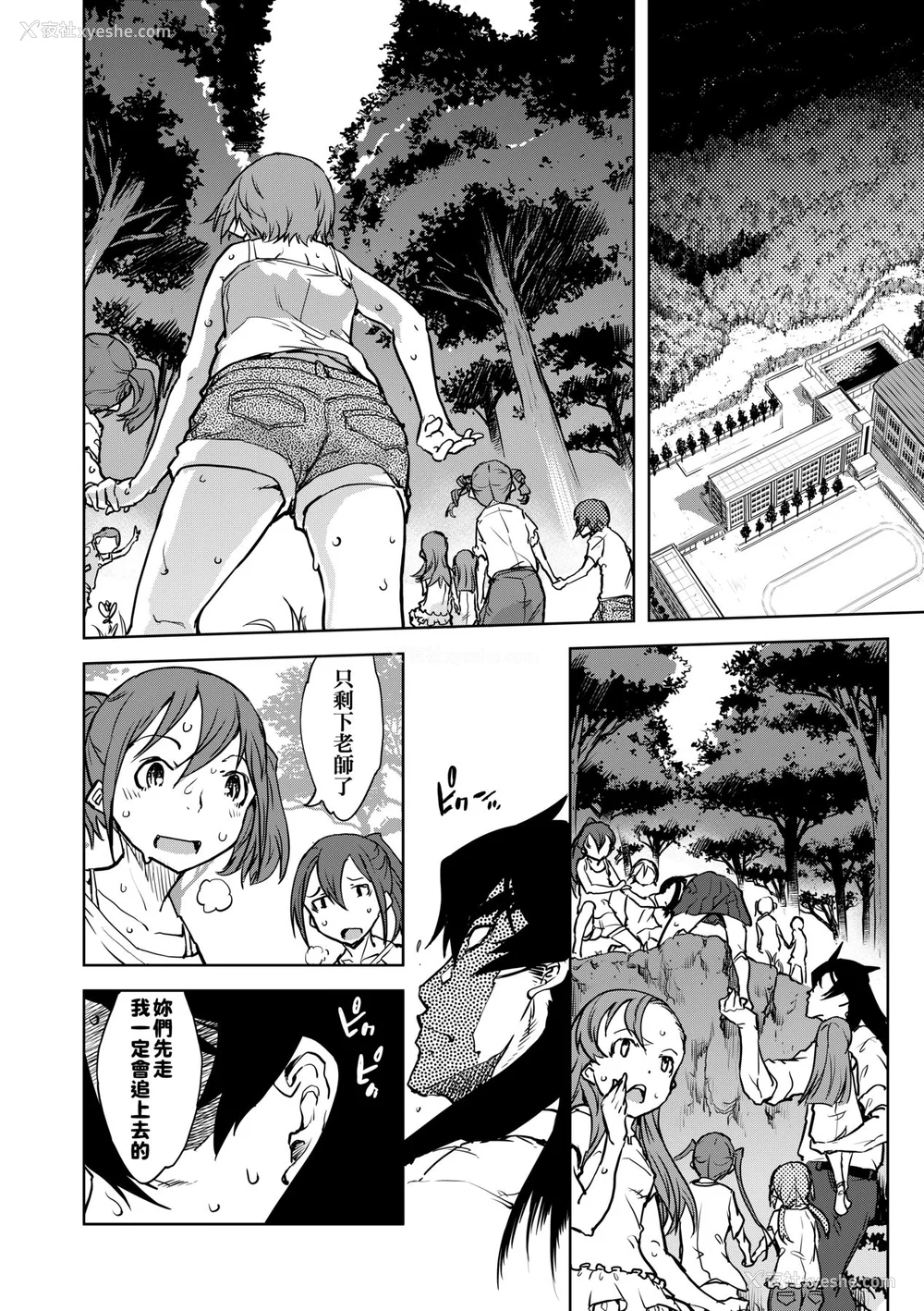 127P - [铃木狂太郎] 人狼教室 [中国翻訳] [无修正] [DL版]