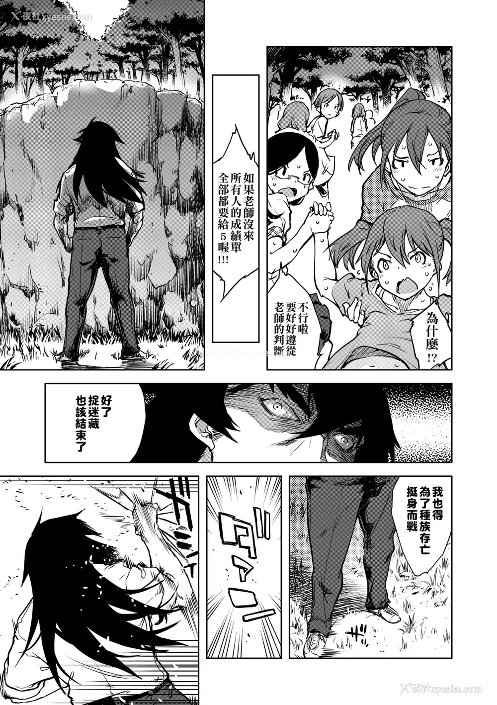 128P - [铃木狂太郎] 人狼教室 [中国翻訳] [无修正] [DL版]