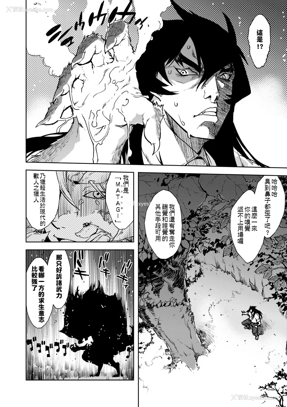 129P - [铃木狂太郎] 人狼教室 [中国翻訳] [无修正] [DL版]