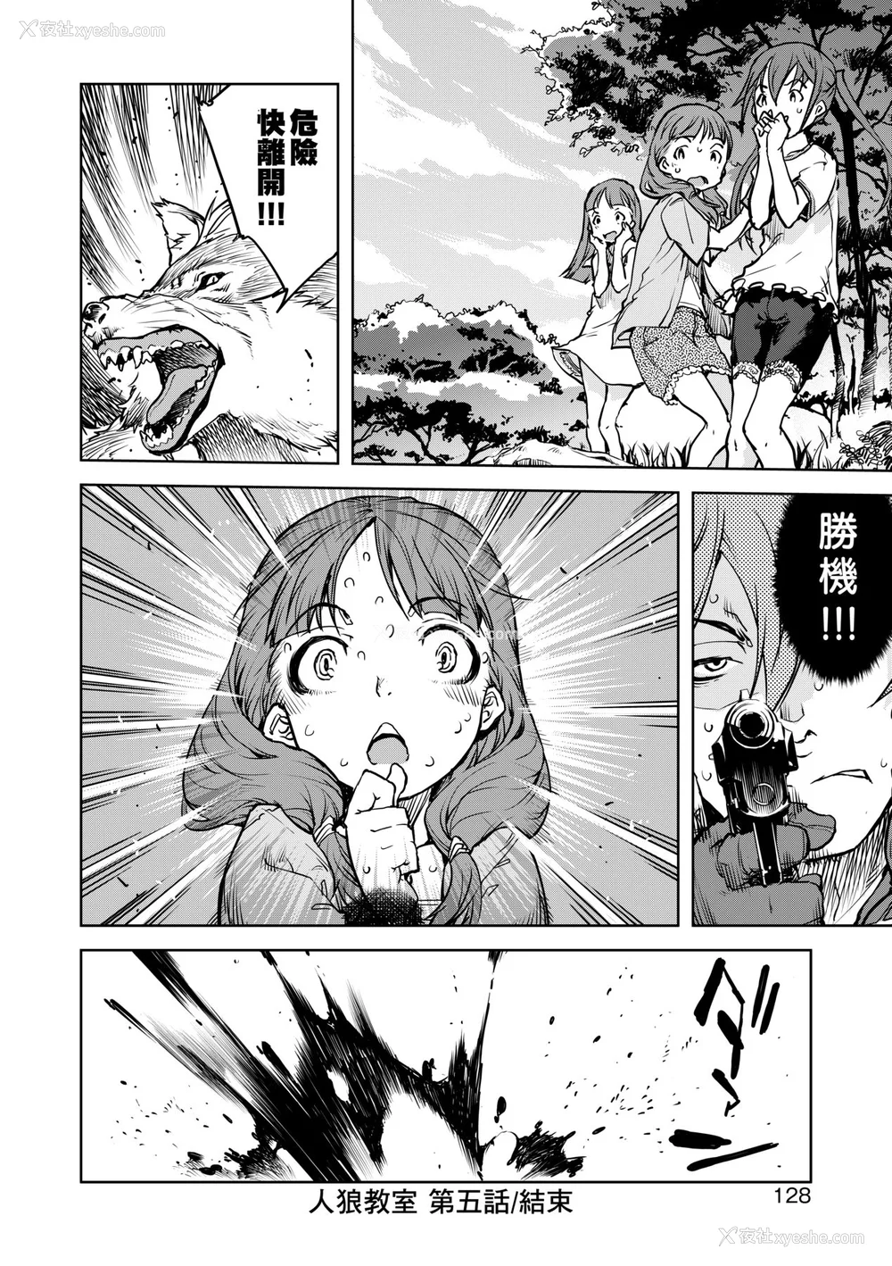 133P - [铃木狂太郎] 人狼教室 [中国翻訳] [无修正] [DL版]