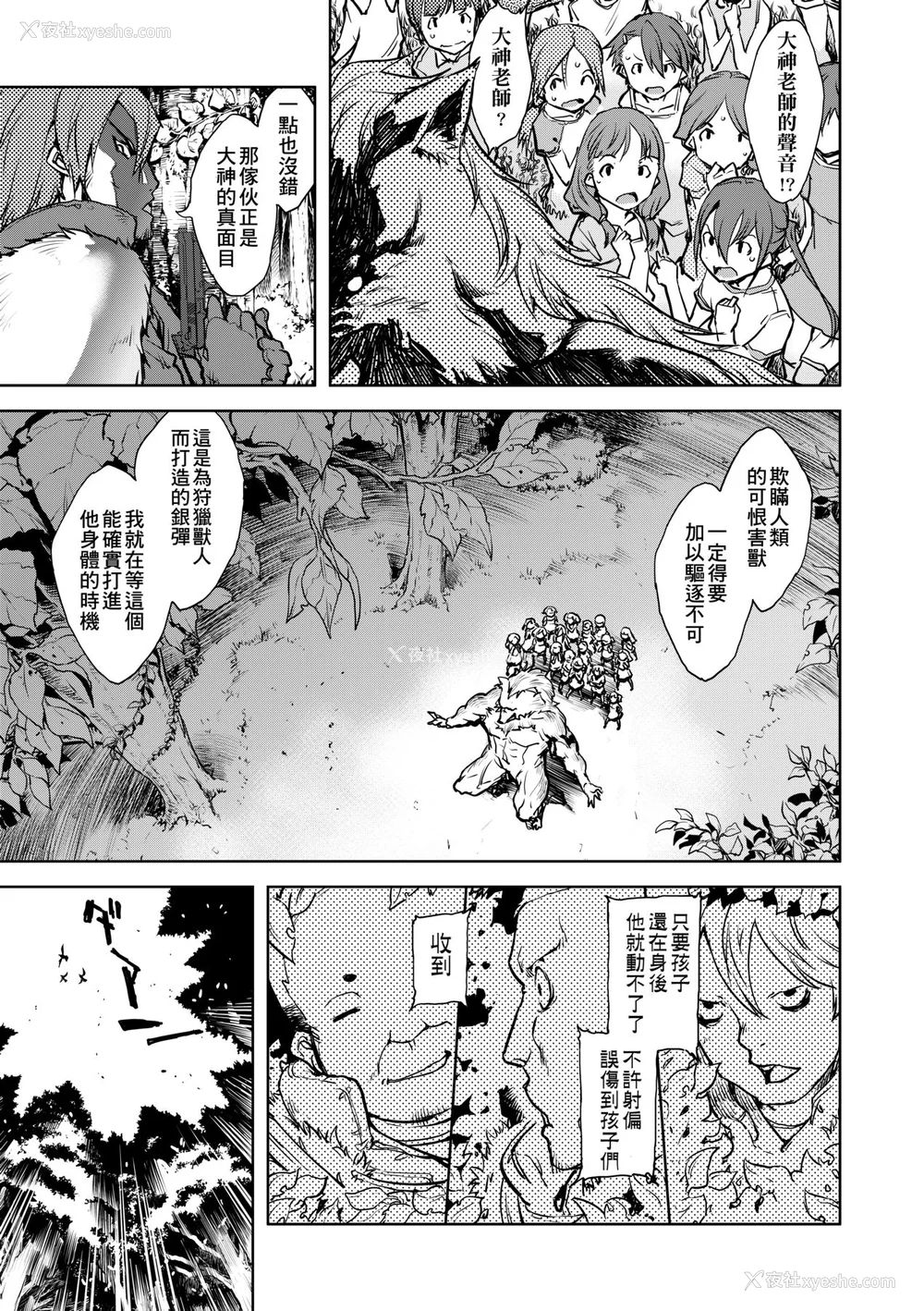 136P - [铃木狂太郎] 人狼教室 [中国翻訳] [无修正] [DL版]