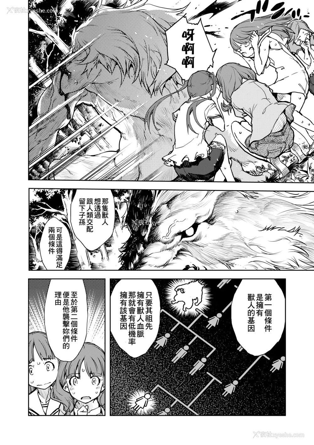 137P - [铃木狂太郎] 人狼教室 [中国翻訳] [无修正] [DL版]