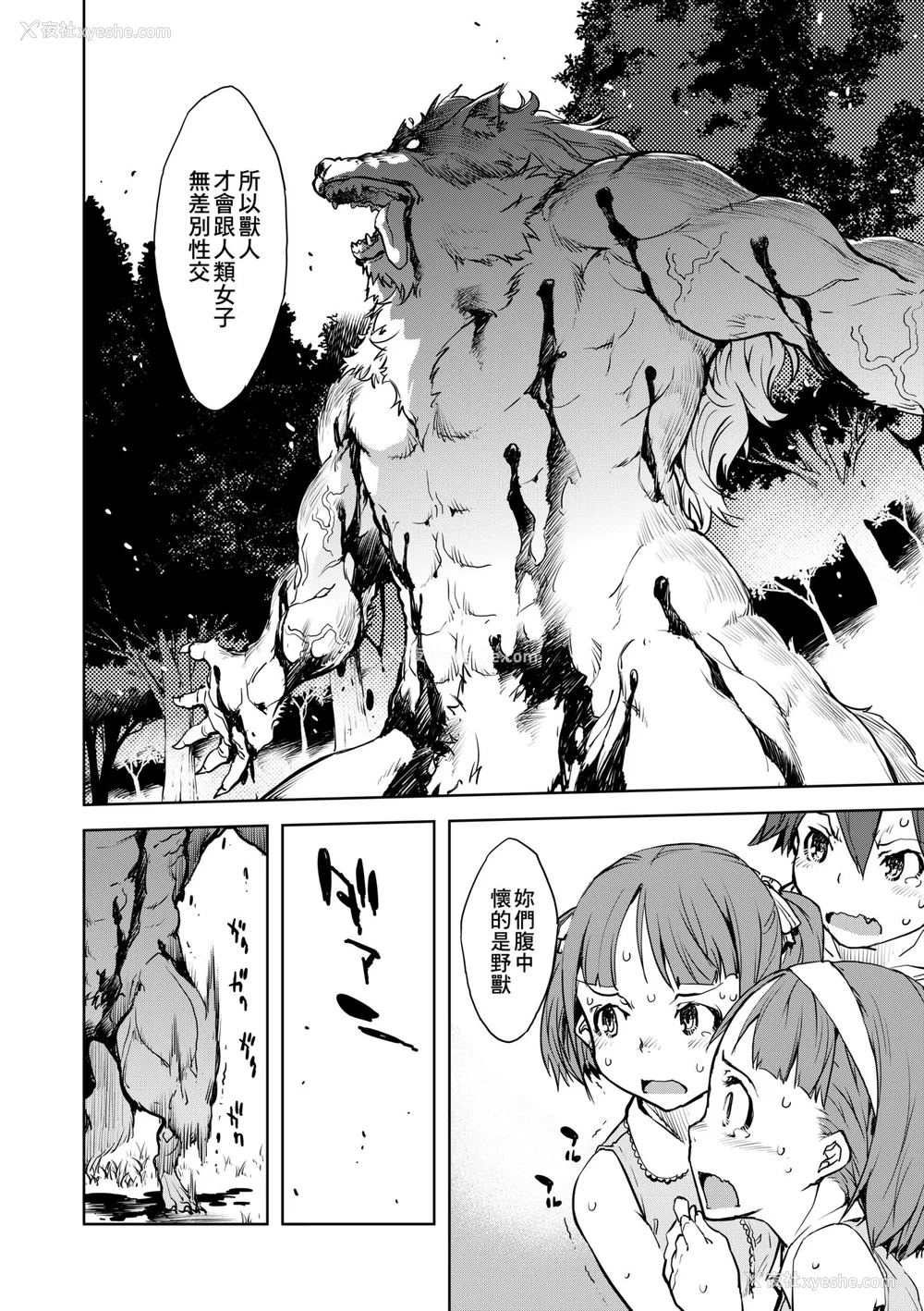 139P - [铃木狂太郎] 人狼教室 [中国翻訳] [无修正] [DL版]