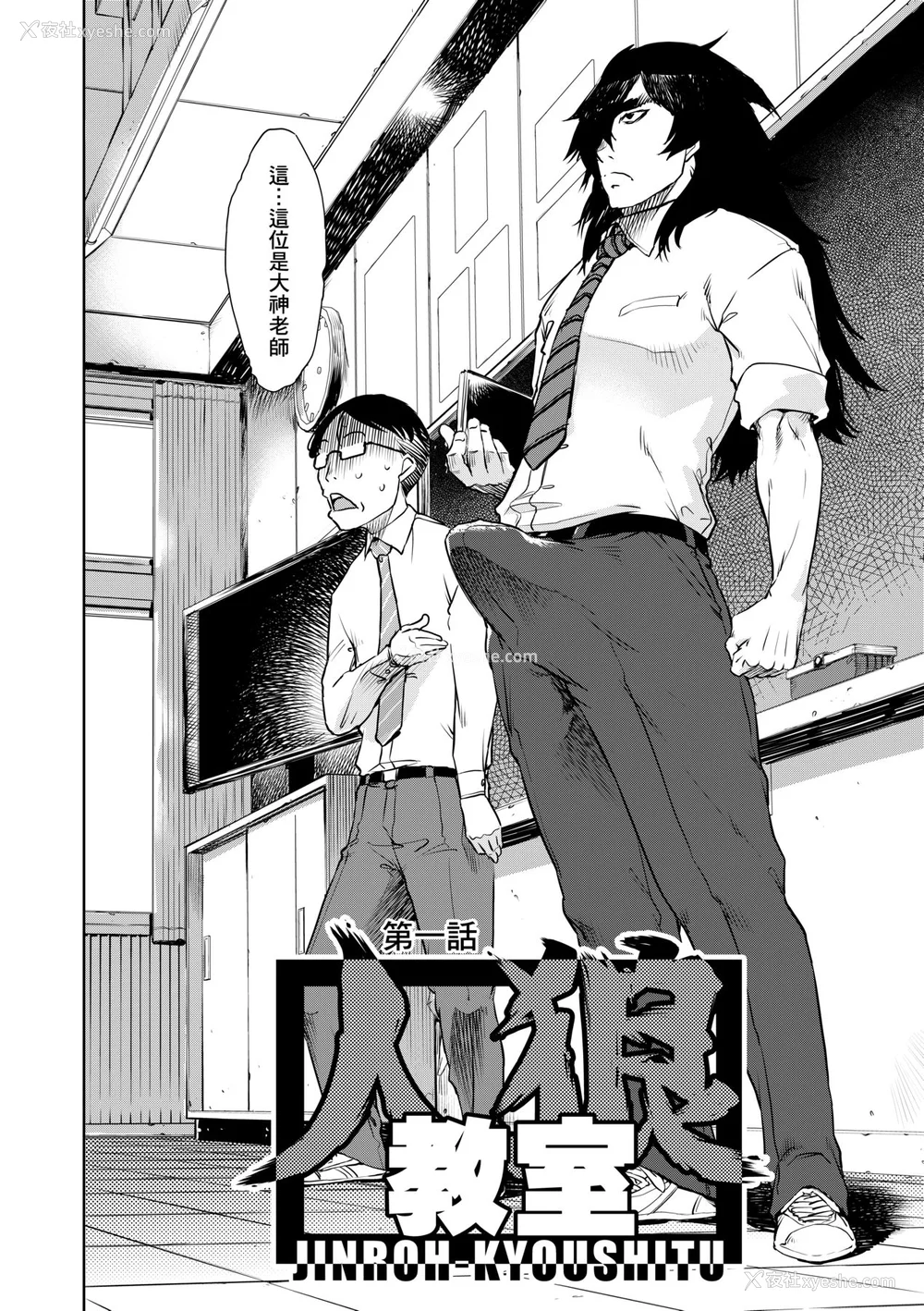 13P - [铃木狂太郎] 人狼教室 [中国翻訳] [无修正] [DL版]