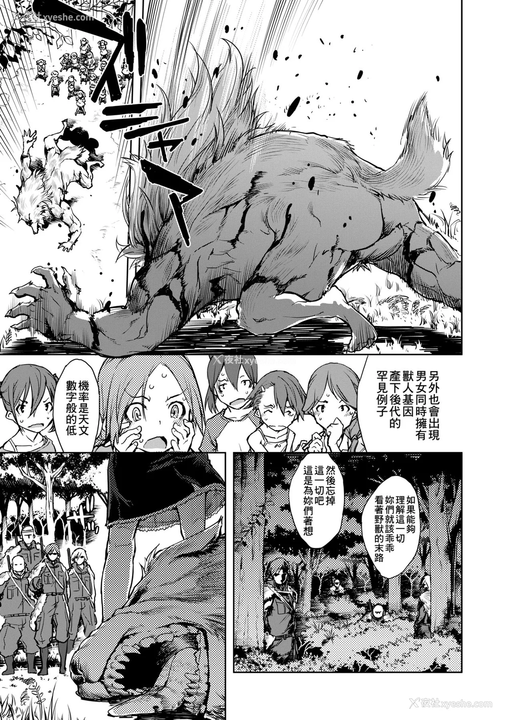 140P - [铃木狂太郎] 人狼教室 [中国翻訳] [无修正] [DL版]