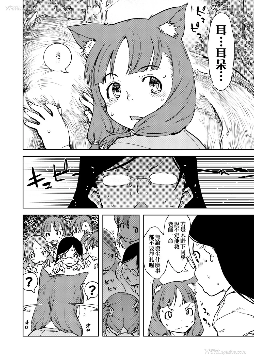 143P - [铃木狂太郎] 人狼教室 [中国翻訳] [无修正] [DL版]