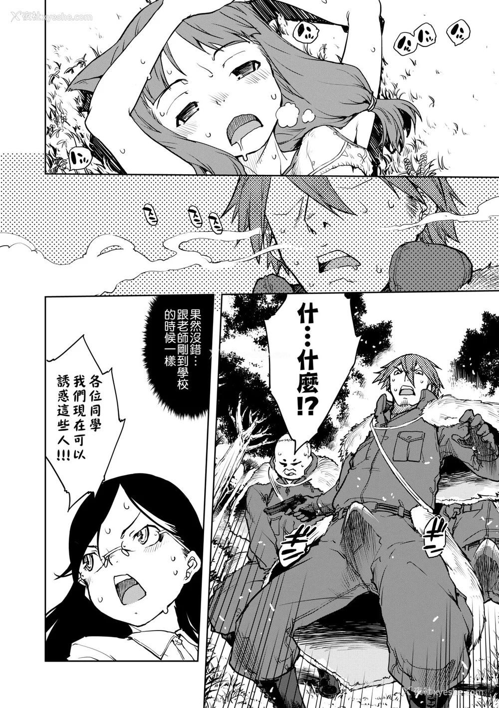 147P - [铃木狂太郎] 人狼教室 [中国翻訳] [无修正] [DL版]