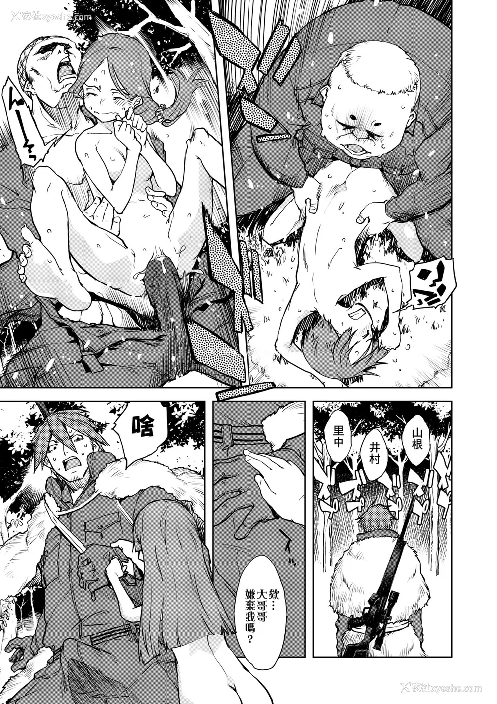152P - [铃木狂太郎] 人狼教室 [中国翻訳] [无修正] [DL版]
