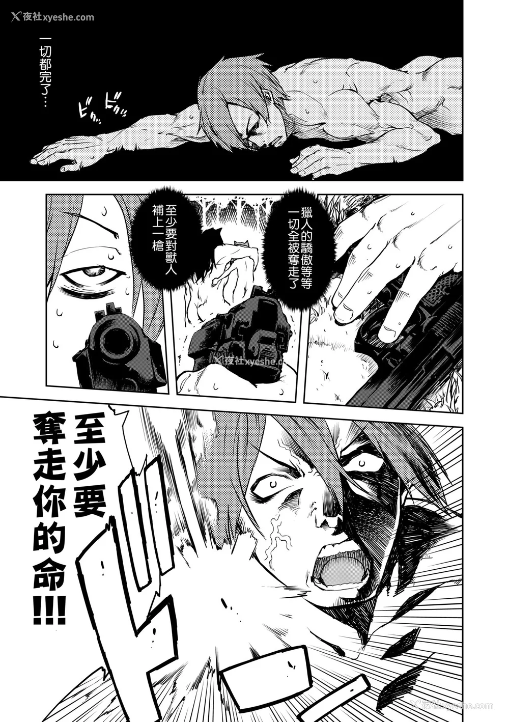 162P - [铃木狂太郎] 人狼教室 [中国翻訳] [无修正] [DL版]