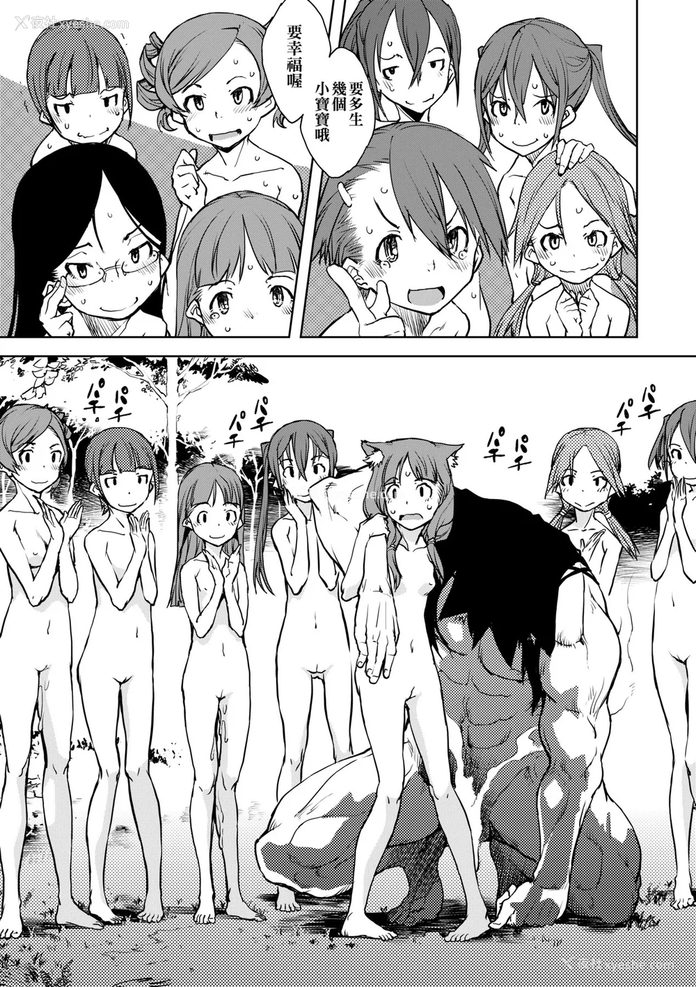 168P - [铃木狂太郎] 人狼教室 [中国翻訳] [无修正] [DL版]