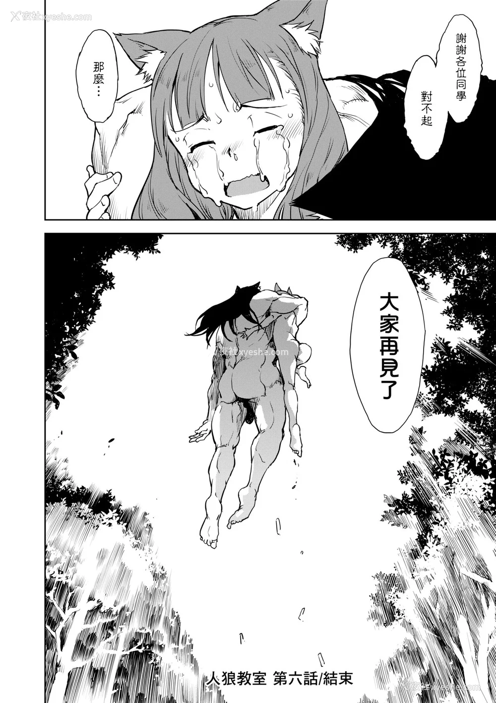 169P - [铃木狂太郎] 人狼教室 [中国翻訳] [无修正] [DL版]