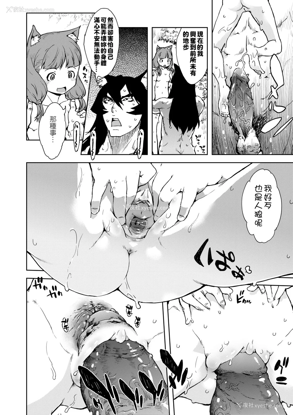173P - [铃木狂太郎] 人狼教室 [中国翻訳] [无修正] [DL版]