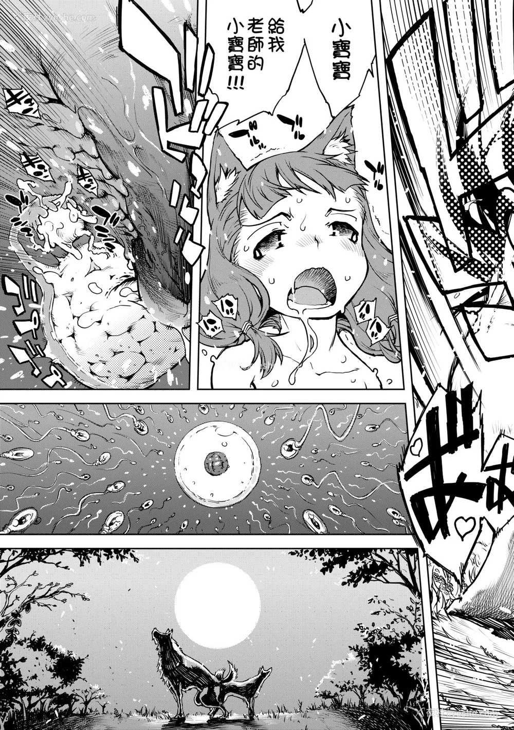 178P - [铃木狂太郎] 人狼教室 [中国翻訳] [无修正] [DL版]