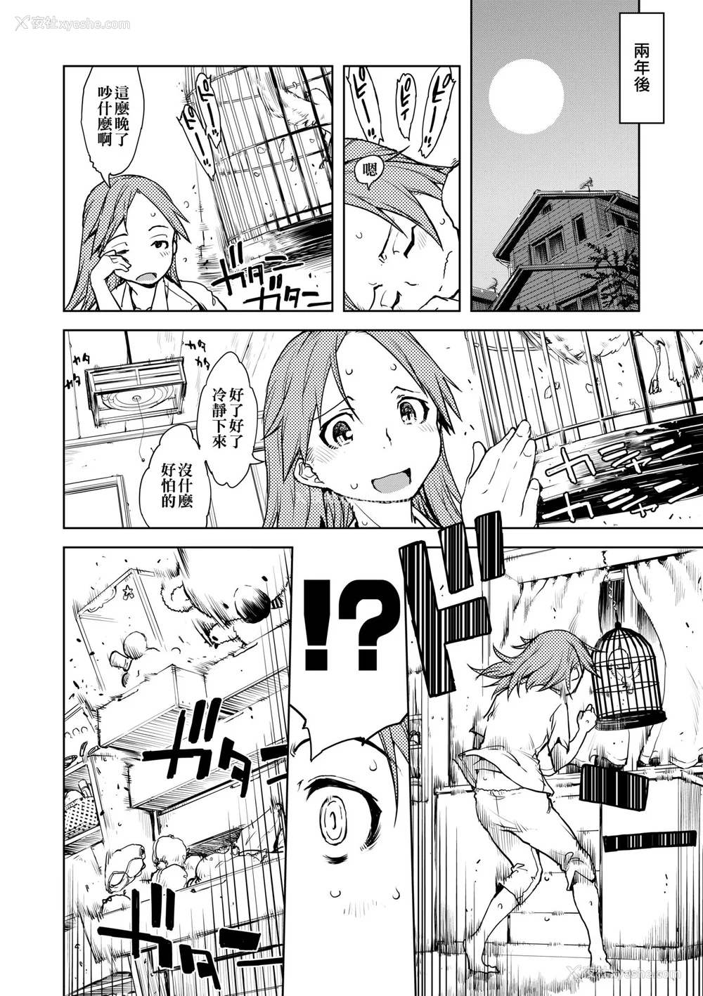 179P - [铃木狂太郎] 人狼教室 [中国翻訳] [无修正] [DL版]