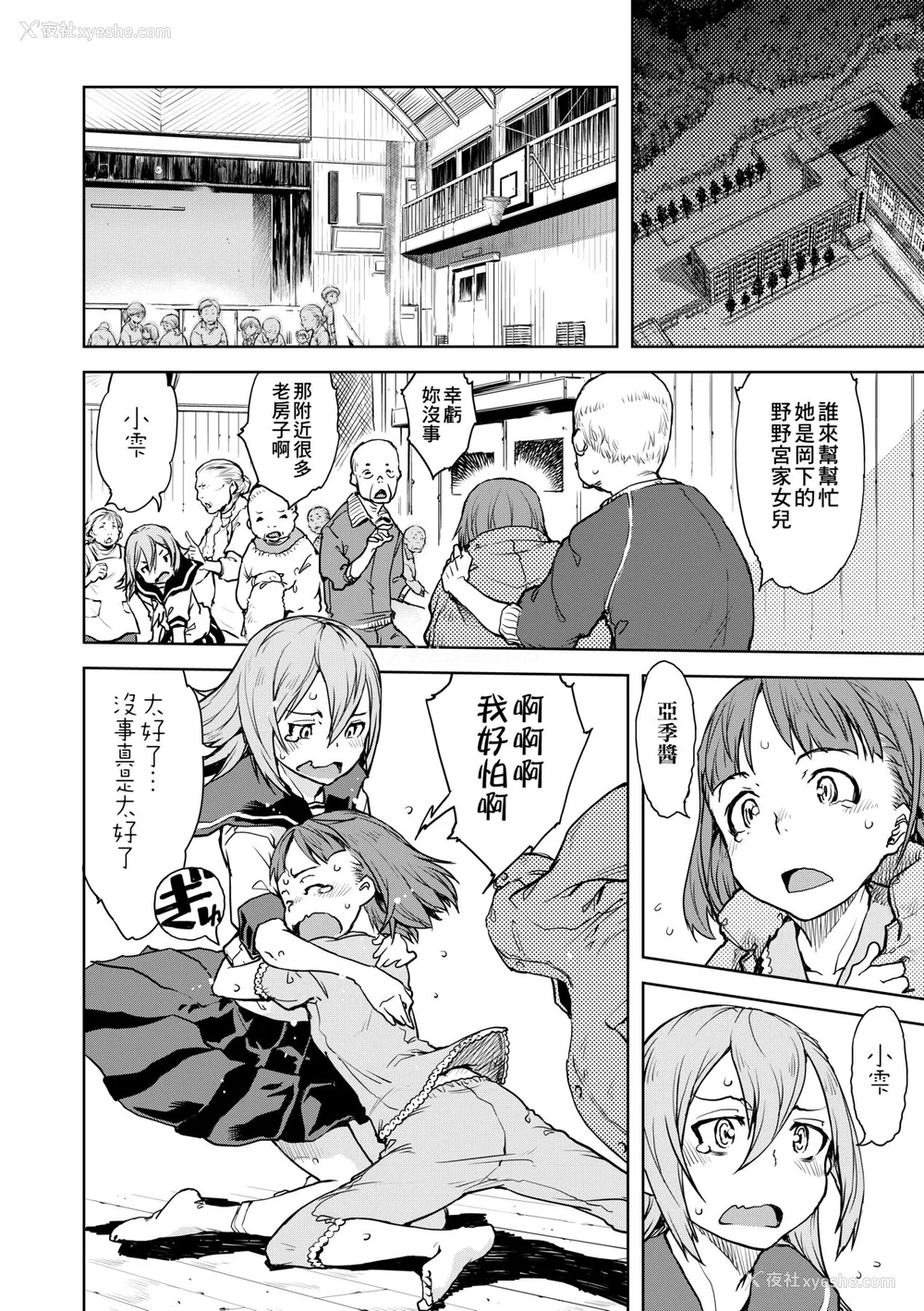 181P - [铃木狂太郎] 人狼教室 [中国翻訳] [无修正] [DL版]